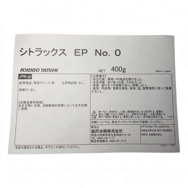 EP-0 Accordion Grease Cartridge 400 grams